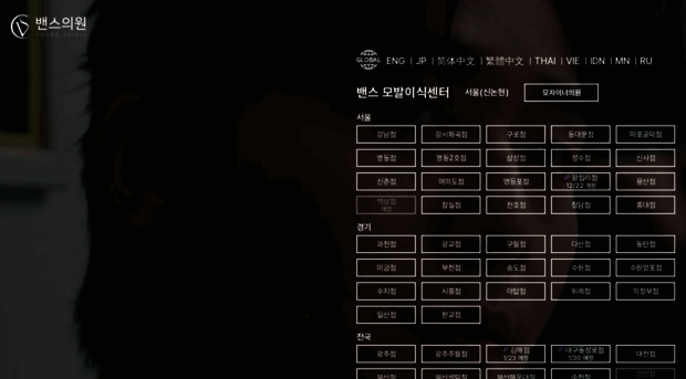 vandsclinic.co.kr
