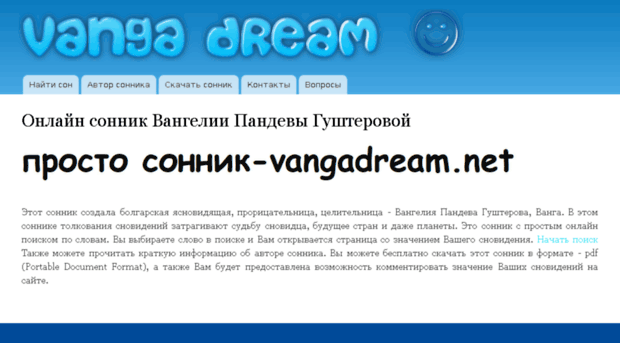 vangadream.net