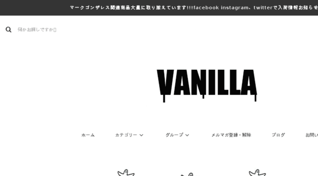 vanilla.shop-pro.jp