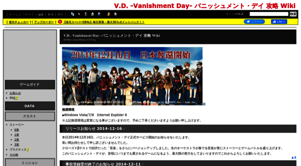 vanishmentday.swiki.jp