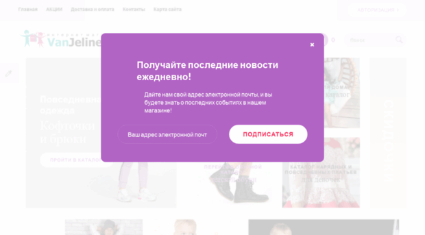vanjeline.ru