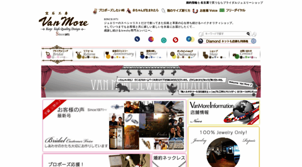 vanmore.co.jp