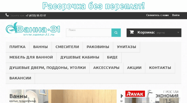 vanna-31.ru