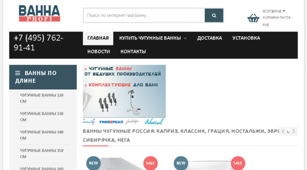 vannaprofi.ru