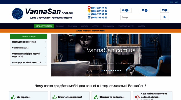 vannasan.com.ua