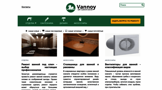 vannoy.ru