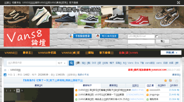 vans8.com