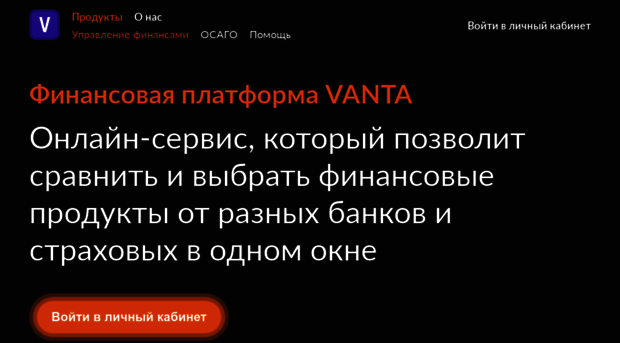 vanta.ru