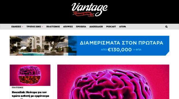 vantagemag.com