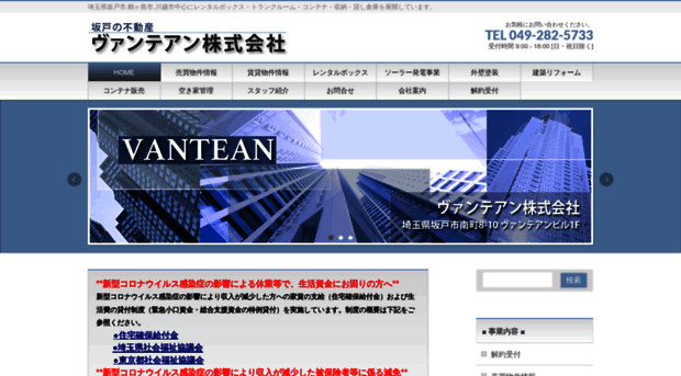 vantean.jp