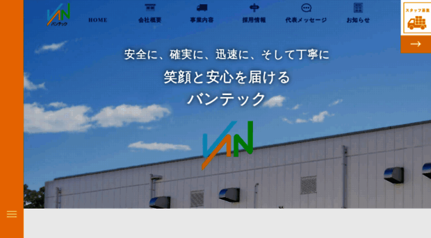 vantec-corporation.com