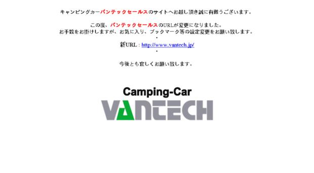 vantech.co.jp