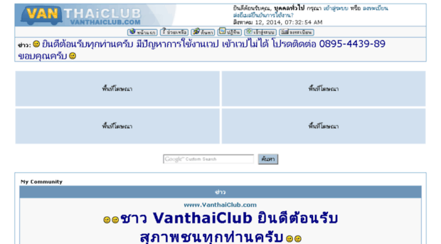 vanthaiclub.com