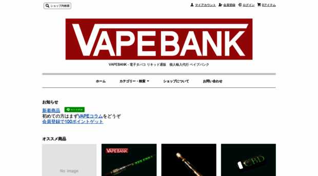 vape-bank.shop