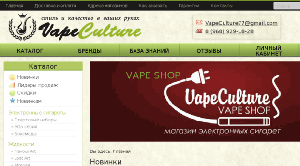 vape-culture.ru