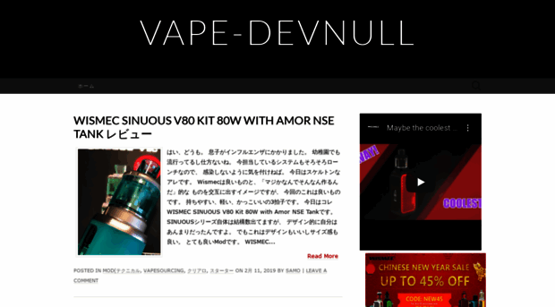 vape-devnull.com