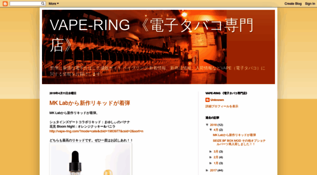 vape-ring.blogspot.jp