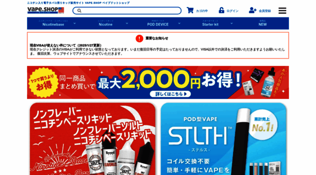 vape.shop