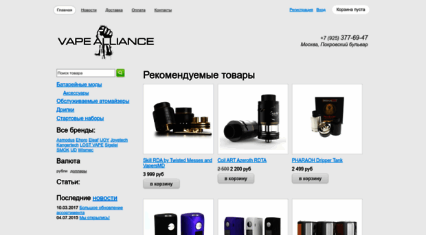 vapealliance.ru
