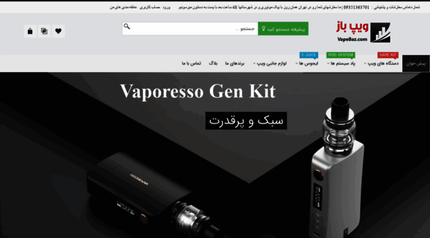 vapebaz.com