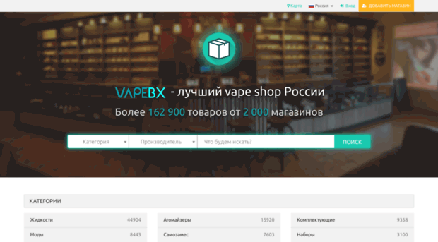 vapebx.com