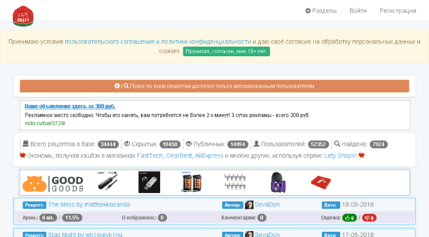 vapecraft.ru