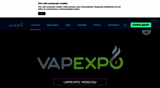 vapeexpo.ru