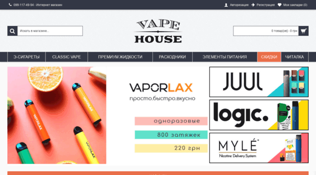 vapehouse.com.ua