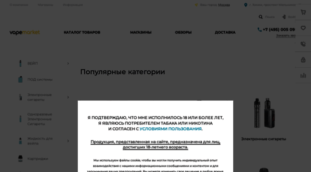 vapemarket.ru