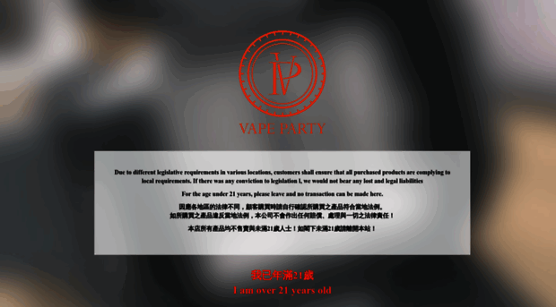 vapepartyshop.com