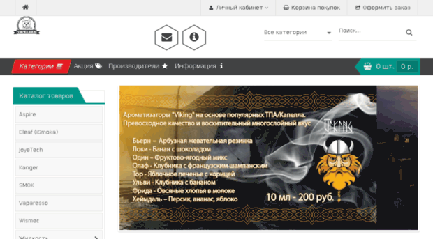 vapermen.ru