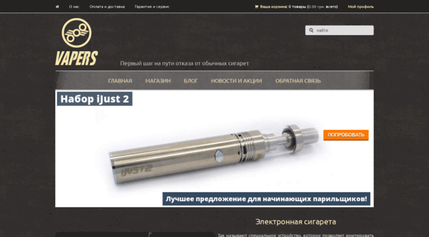 vapers.com.ua