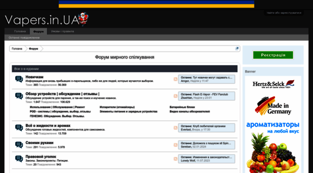 vapers.in.ua