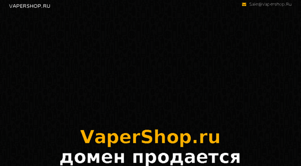 vapershop.ru