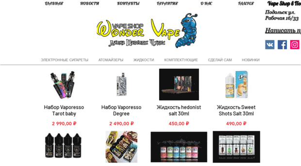 vapeshopwv.com