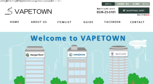 vapetown.jp