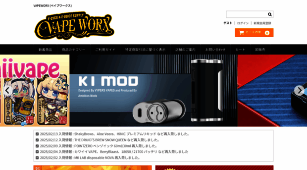 vapeworx.jp
