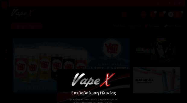 vapex.gr