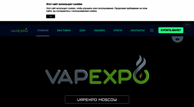vapexpo.ru