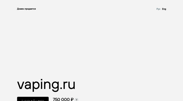 vaping.ru