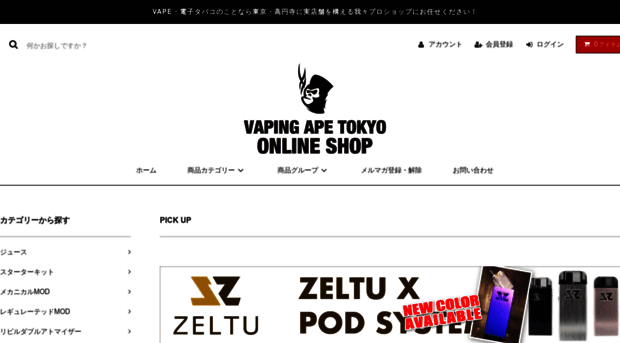 vapingapetokyo.com