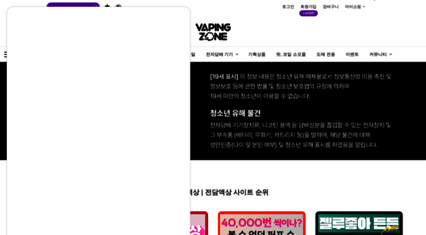 vapingzone.kr
