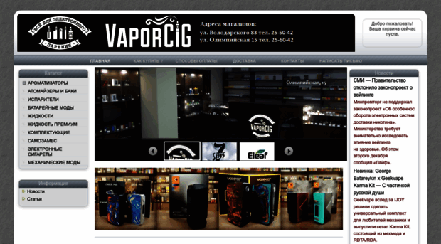 vaporcig.ru