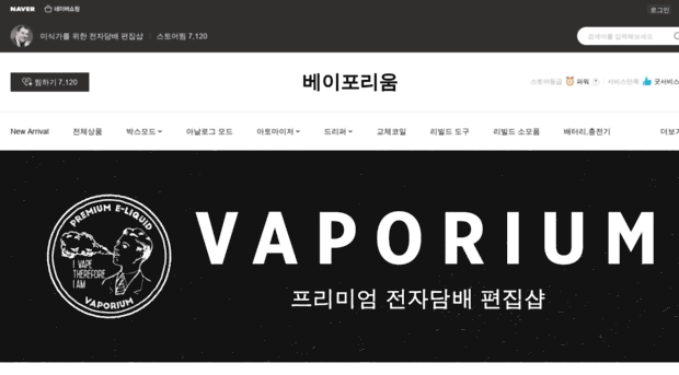 vaporium.co.kr