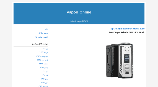 vaporl.blogfa.com