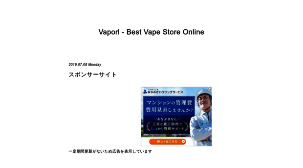 vaporl.jugem.jp