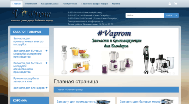 vaprom.ru