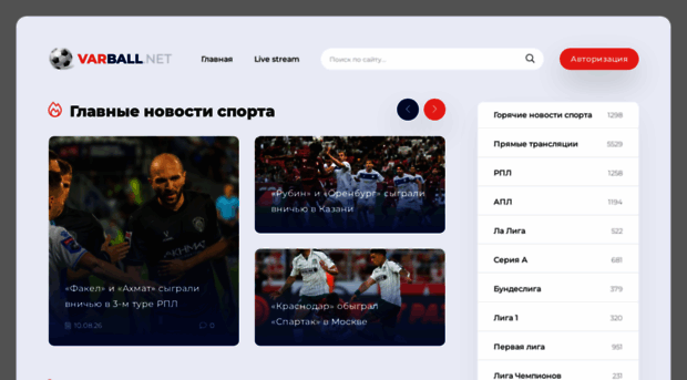 varball.net