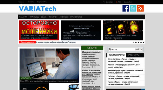 variatech.ru