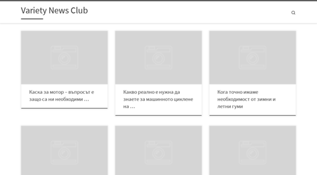 varietynewsclub.com